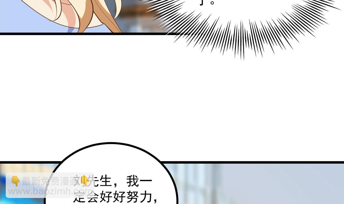 都是黑絲惹的禍 - 第二季 第476話 下定決心(1/2) - 3