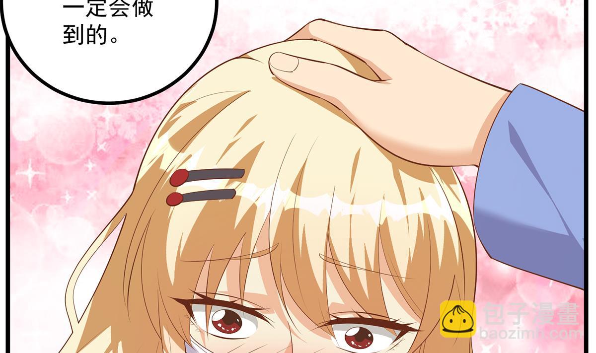 都是黑絲惹的禍 - 第二季 第476話 下定決心(1/2) - 6