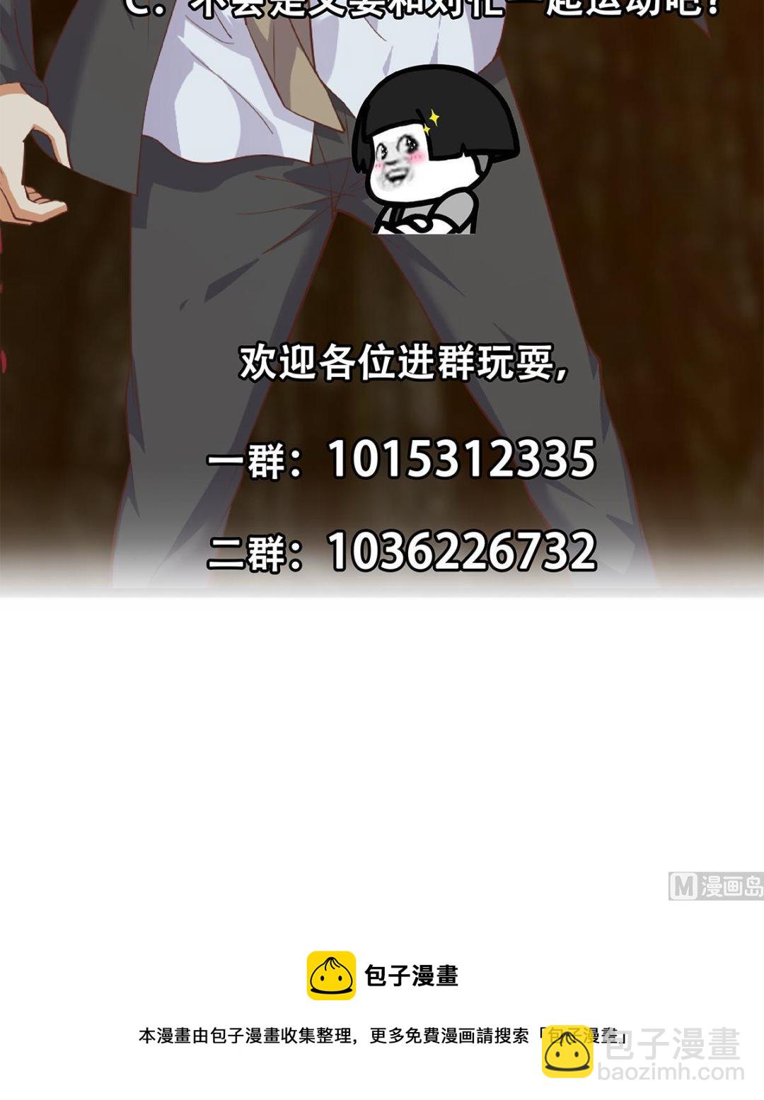 都是黑絲惹的禍 - 第二季 第476話 下定決心(2/2) - 1