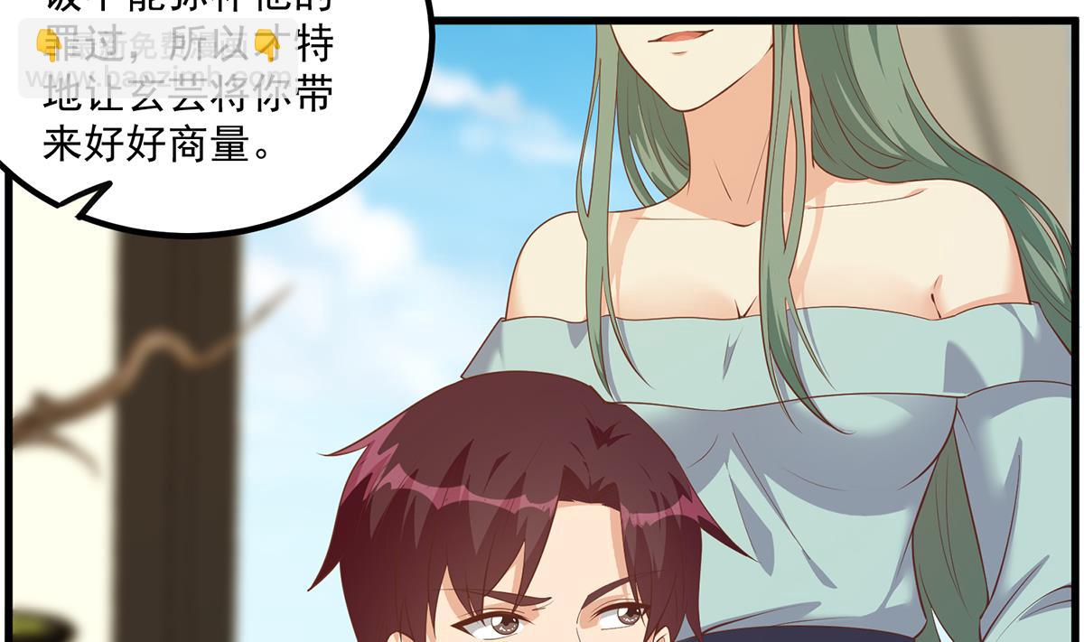 都是黑絲惹的禍 - 第二季 第478話 跟美女合作？(1/2) - 3