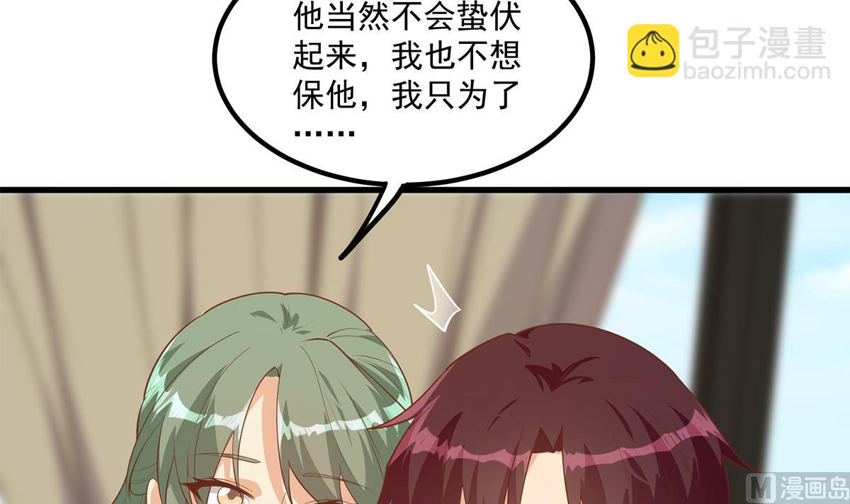 都是黑絲惹的禍 - 第二季 第478話 跟美女合作？(1/2) - 8