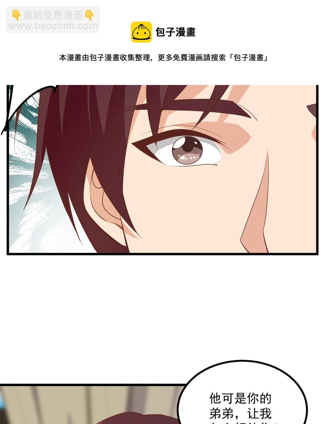 都是黑絲惹的禍 - 第二季 第478話 跟美女合作？(1/2) - 5