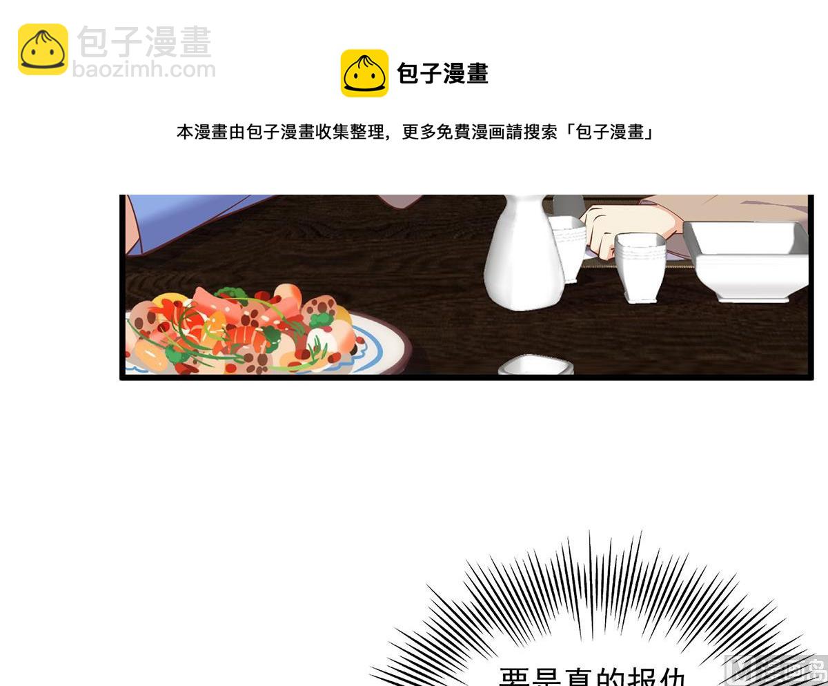 都是黑絲惹的禍 - 第二季 第478話 跟美女合作？(1/2) - 1