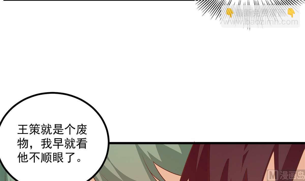 都是黑絲惹的禍 - 第二季 第478話 跟美女合作？(1/2) - 4