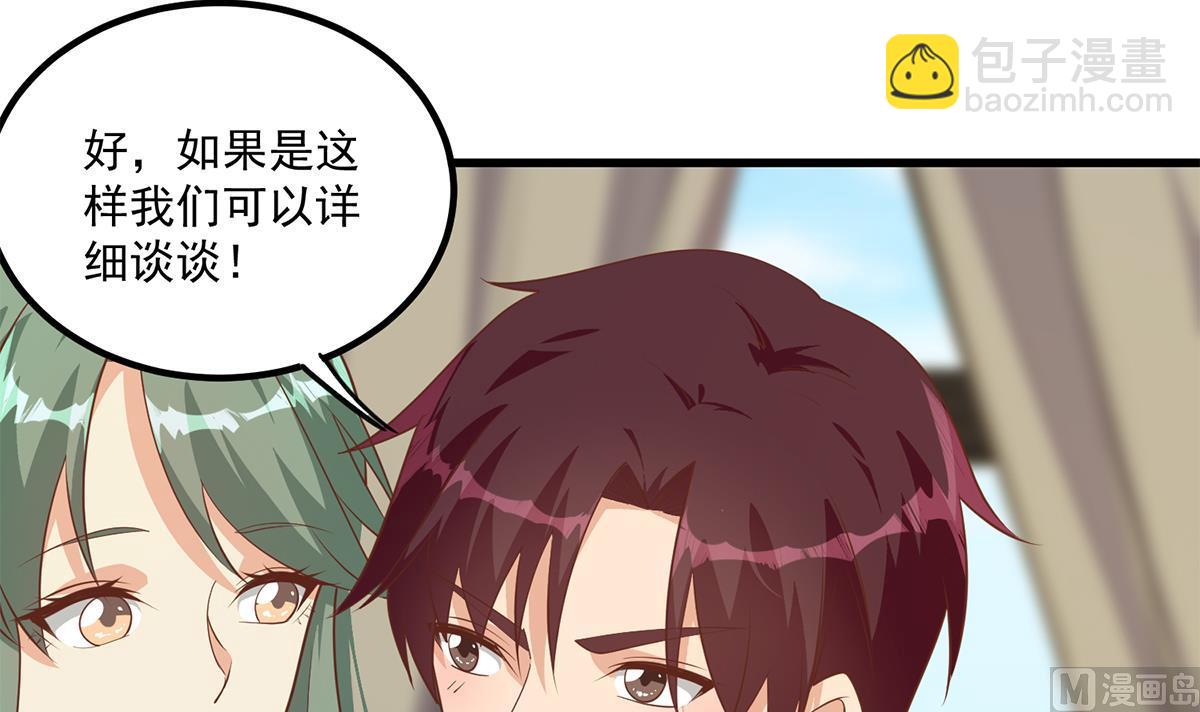 都是黑絲惹的禍 - 第二季 第478話 跟美女合作？(1/2) - 7