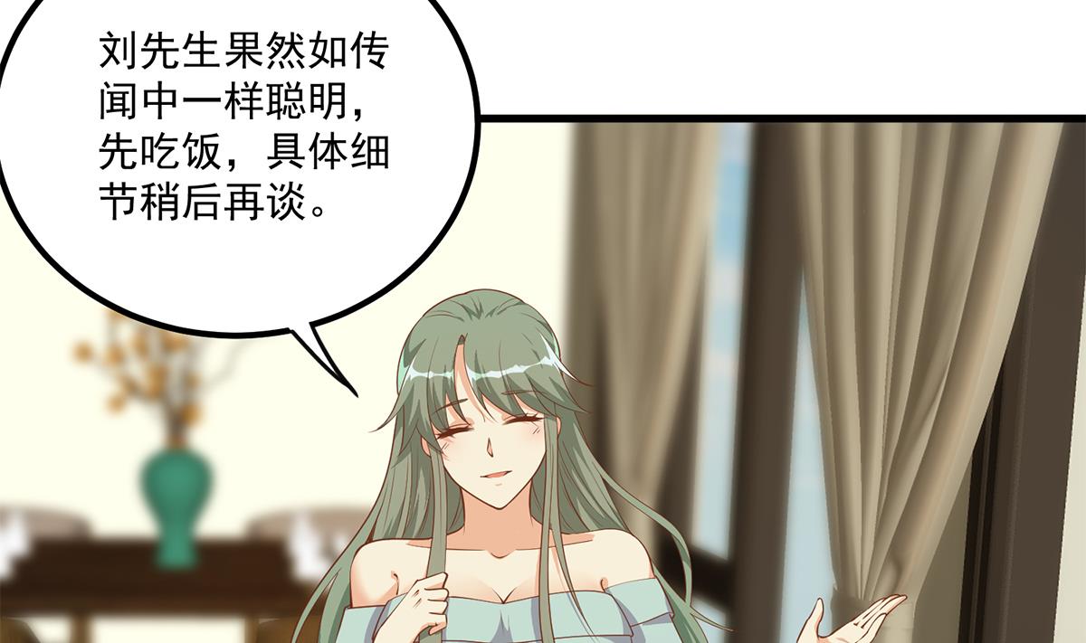 都是黑絲惹的禍 - 第二季 第478話 跟美女合作？(1/2) - 4