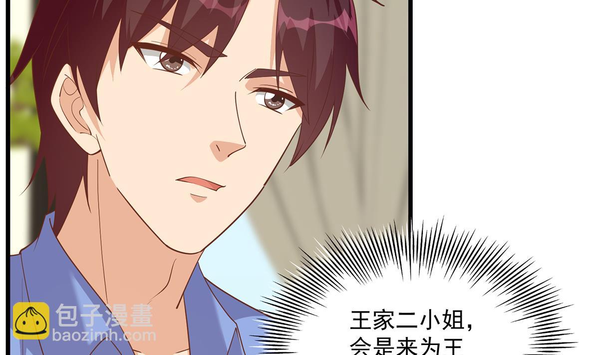 都是黑絲惹的禍 - 第二季 第478話 跟美女合作？(1/2) - 7