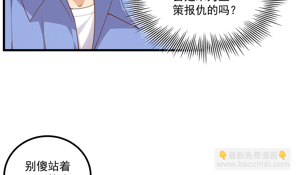 都是黑絲惹的禍 - 第二季 第478話 跟美女合作？(1/2) - 8