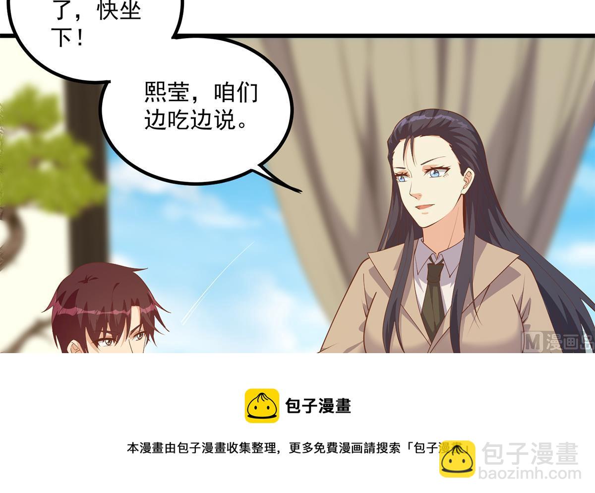 都是黑絲惹的禍 - 第二季 第478話 跟美女合作？(1/2) - 1