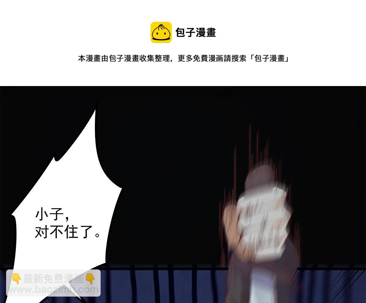 都是黑絲惹的禍 - 第二季 第480話 劉忙被殺！？(1/2) - 5