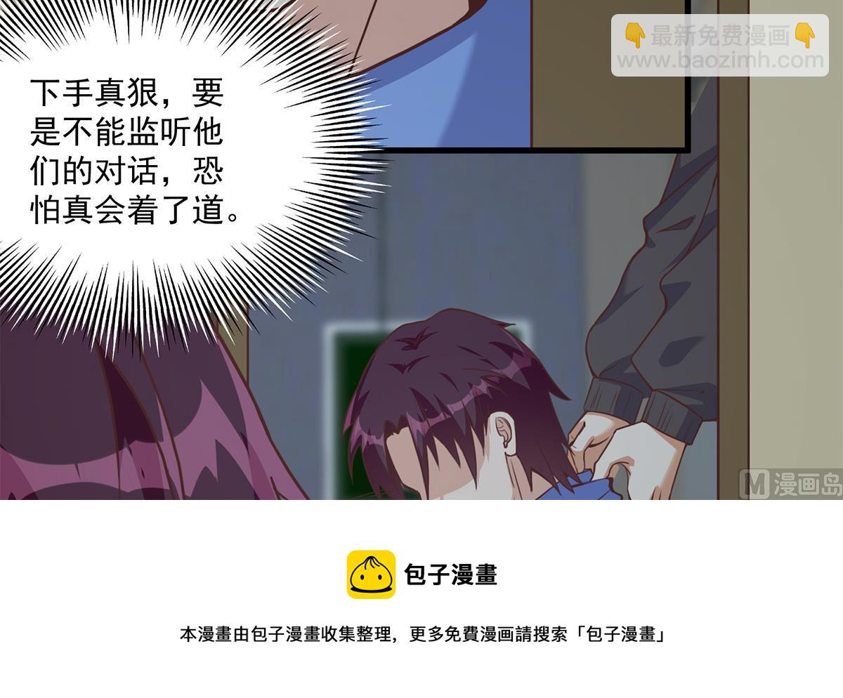 都是黑絲惹的禍 - 第二季 第480話 劉忙被殺！？(1/2) - 5