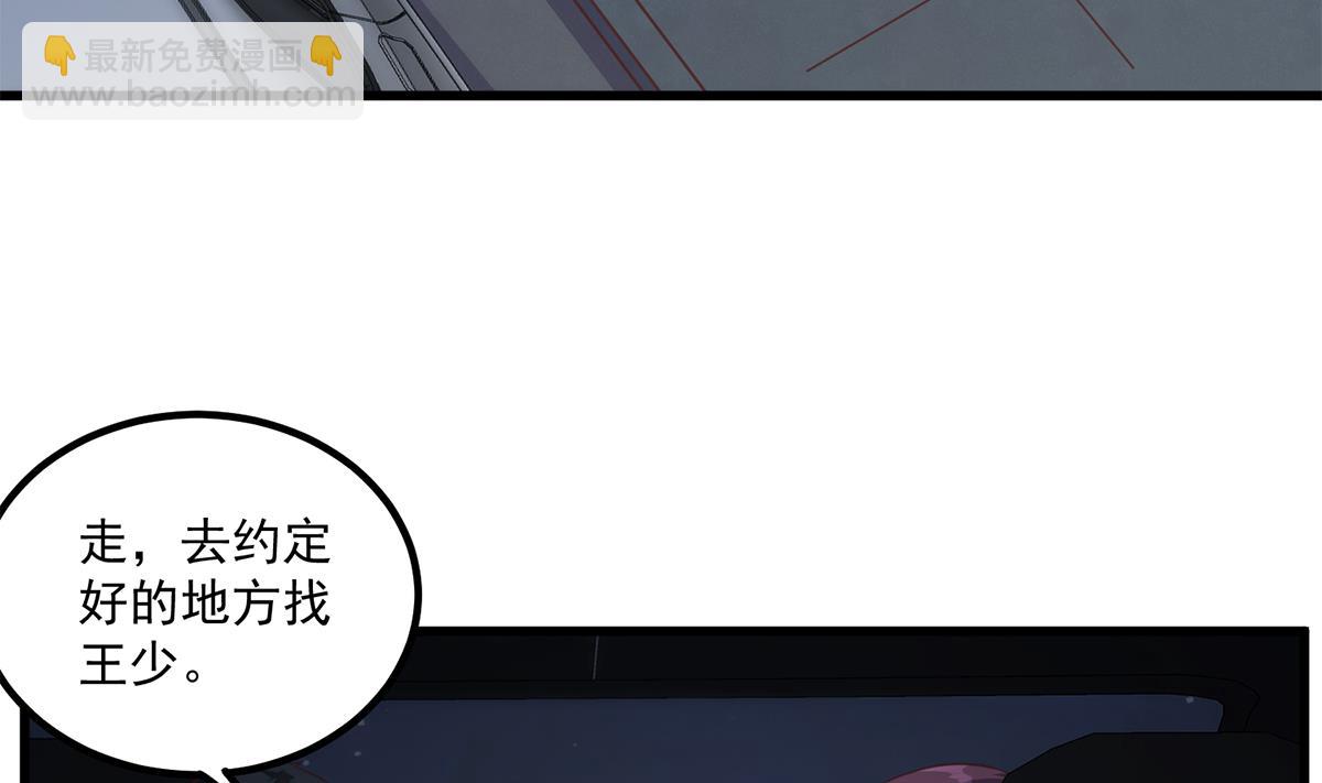 都是黑絲惹的禍 - 第二季 第480話 劉忙被殺！？(1/2) - 2