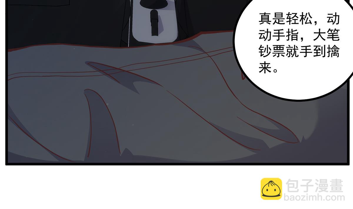 都是黑絲惹的禍 - 第二季 第480話 劉忙被殺！？(1/2) - 4