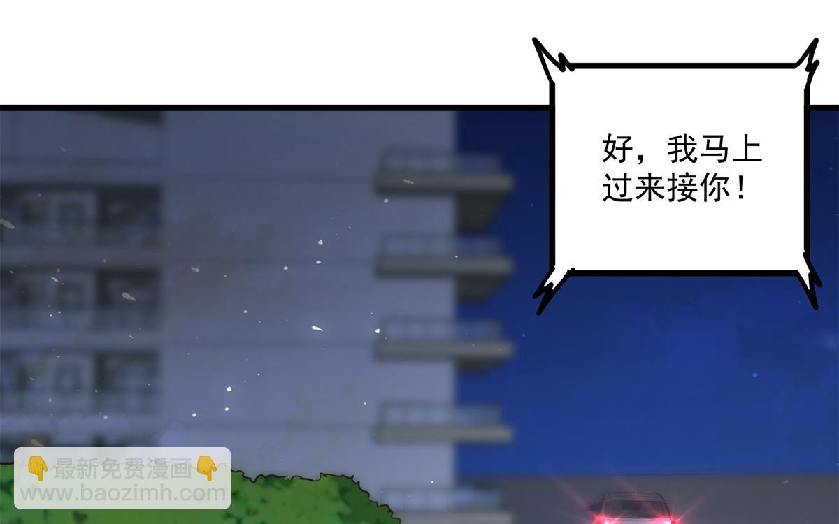 都是黑絲惹的禍 - 第二季 第480話 劉忙被殺！？(1/2) - 8