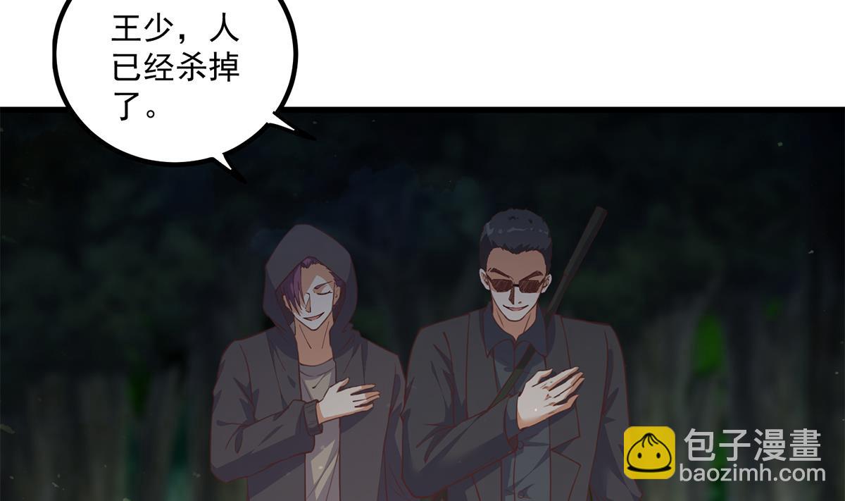 都是黑絲惹的禍 - 第二季 第480話 劉忙被殺！？(1/2) - 3