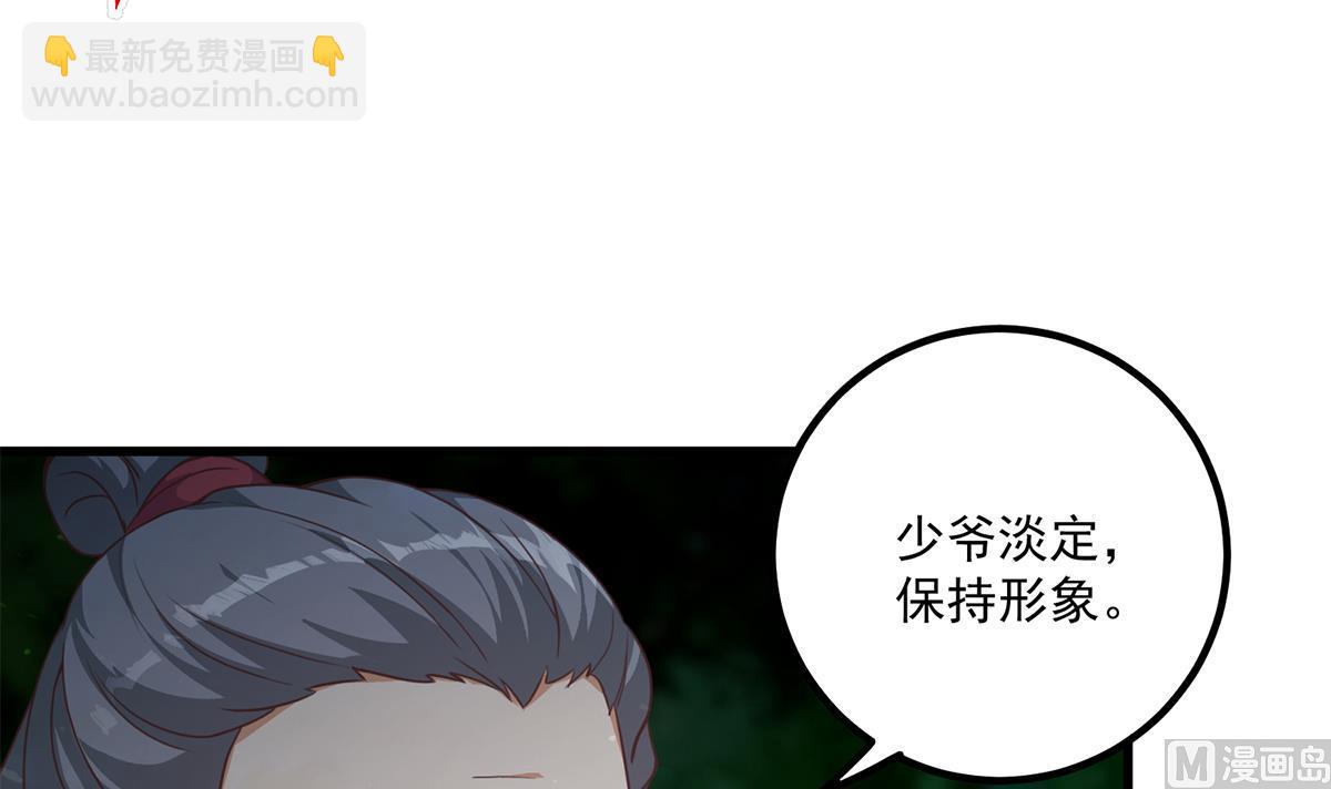 都是黑絲惹的禍 - 第二季 第480話 劉忙被殺！？(2/2) - 1
