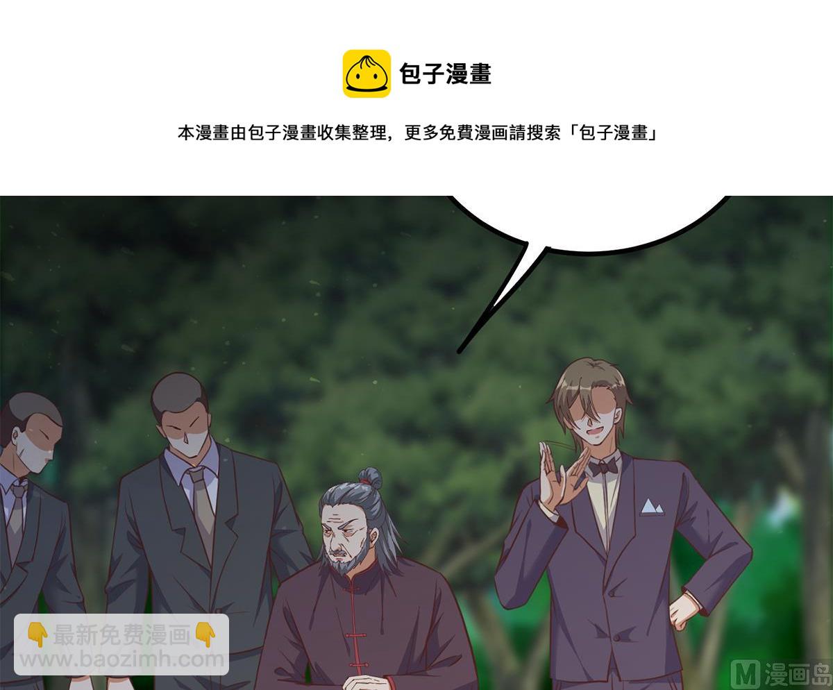 都是黑絲惹的禍 - 第二季 第480話 劉忙被殺！？(2/2) - 3