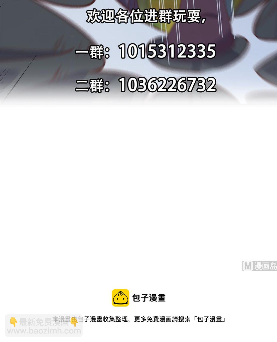 都是黑絲惹的禍 - 第二季 第480話 劉忙被殺！？(2/2) - 4