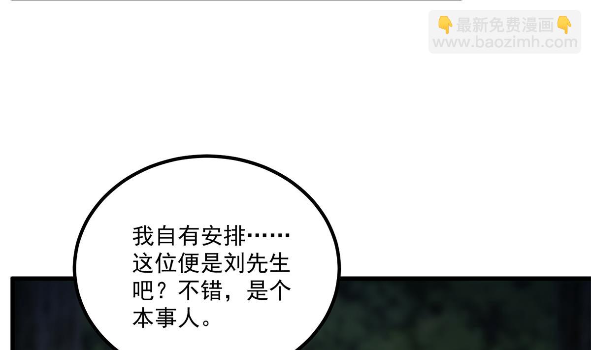 都是黑絲惹的禍 - 第二季 第482話 小丑竟是我？(1/2) - 3