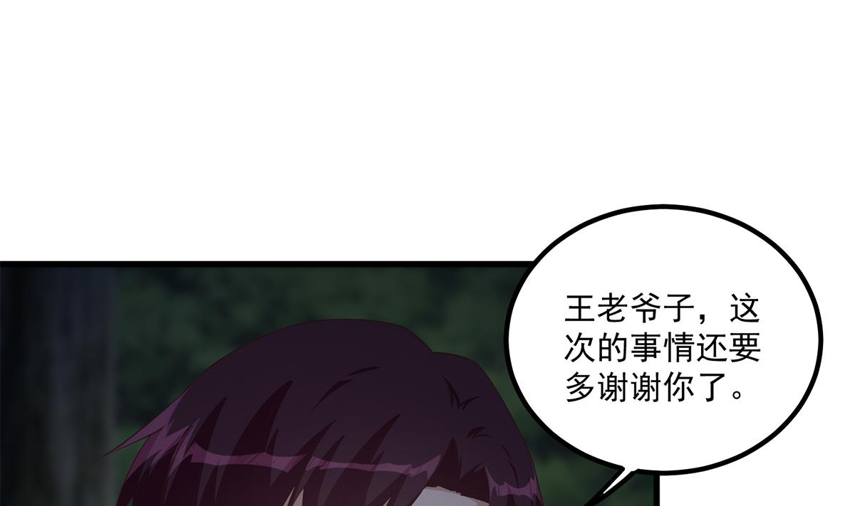 都是黑絲惹的禍 - 第二季 第482話 小丑竟是我？(1/2) - 6