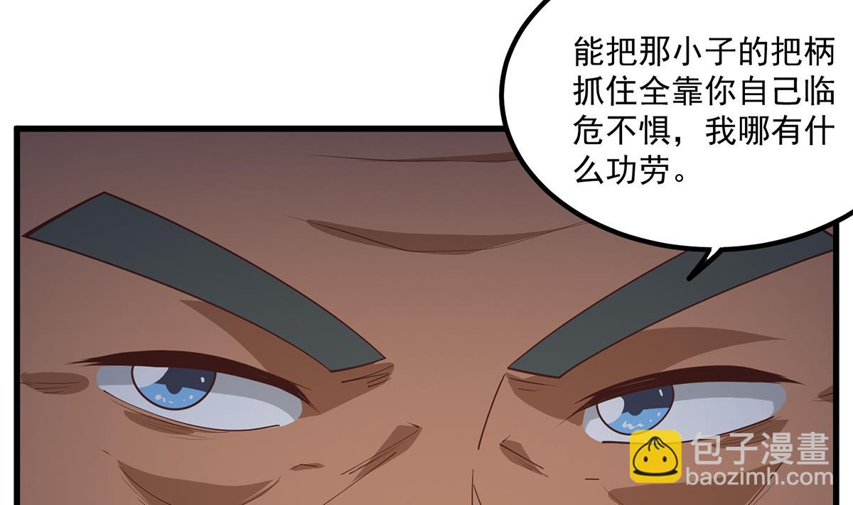 都是黑絲惹的禍 - 第二季 第482話 小丑竟是我？(1/2) - 1