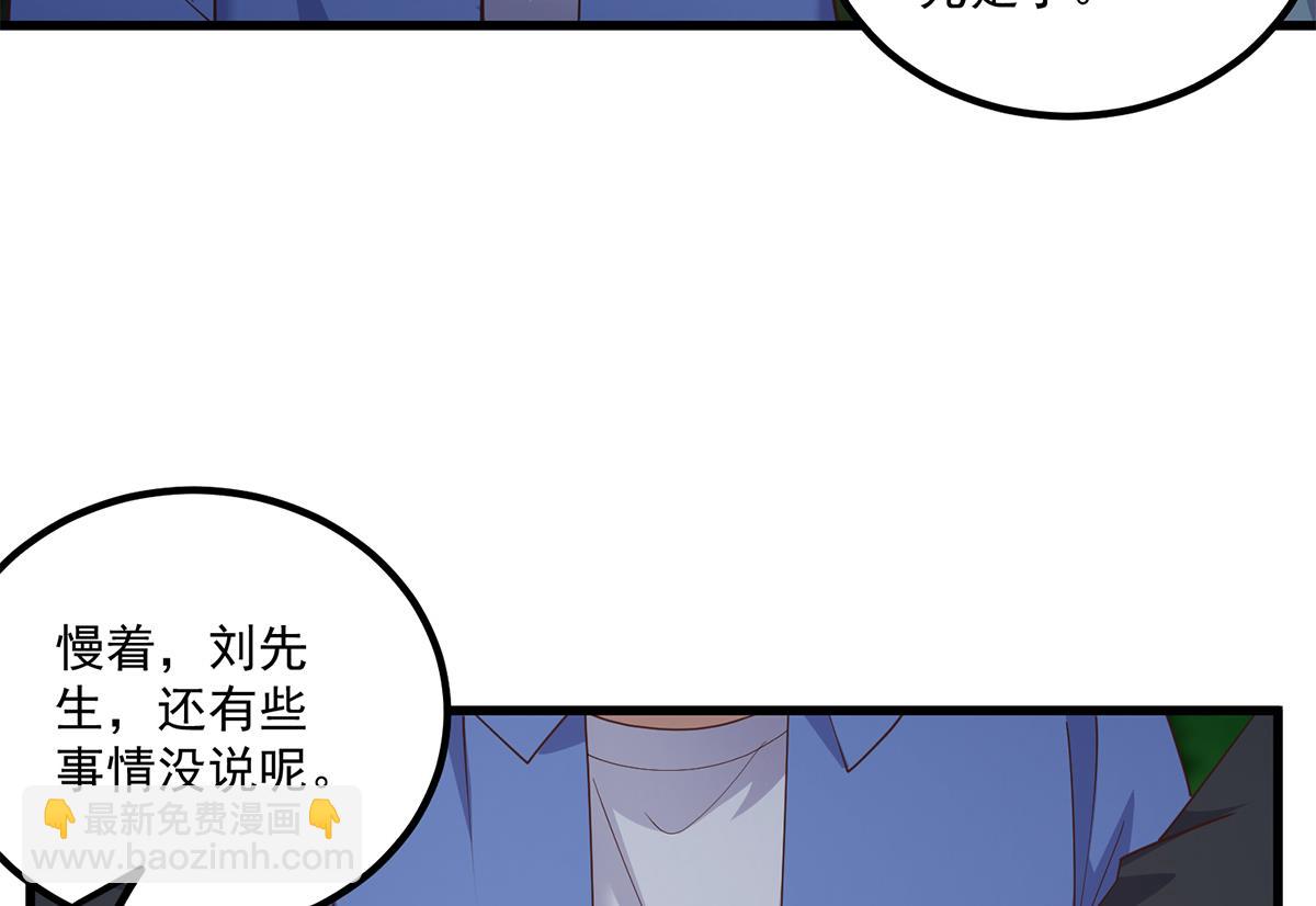 都是黑絲惹的禍 - 第二季 第482話 小丑竟是我？(1/2) - 5