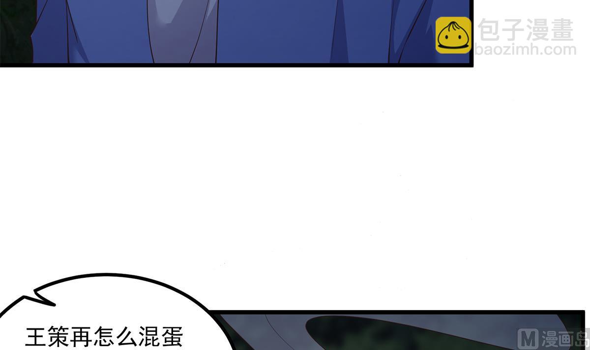 都是黑絲惹的禍 - 第二季 第482話 小丑竟是我？(1/2) - 1