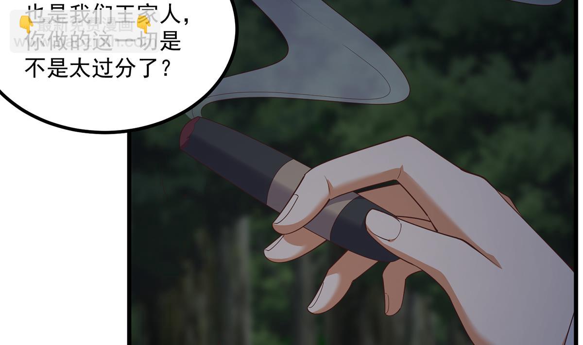 都是黑絲惹的禍 - 第二季 第482話 小丑竟是我？(1/2) - 2