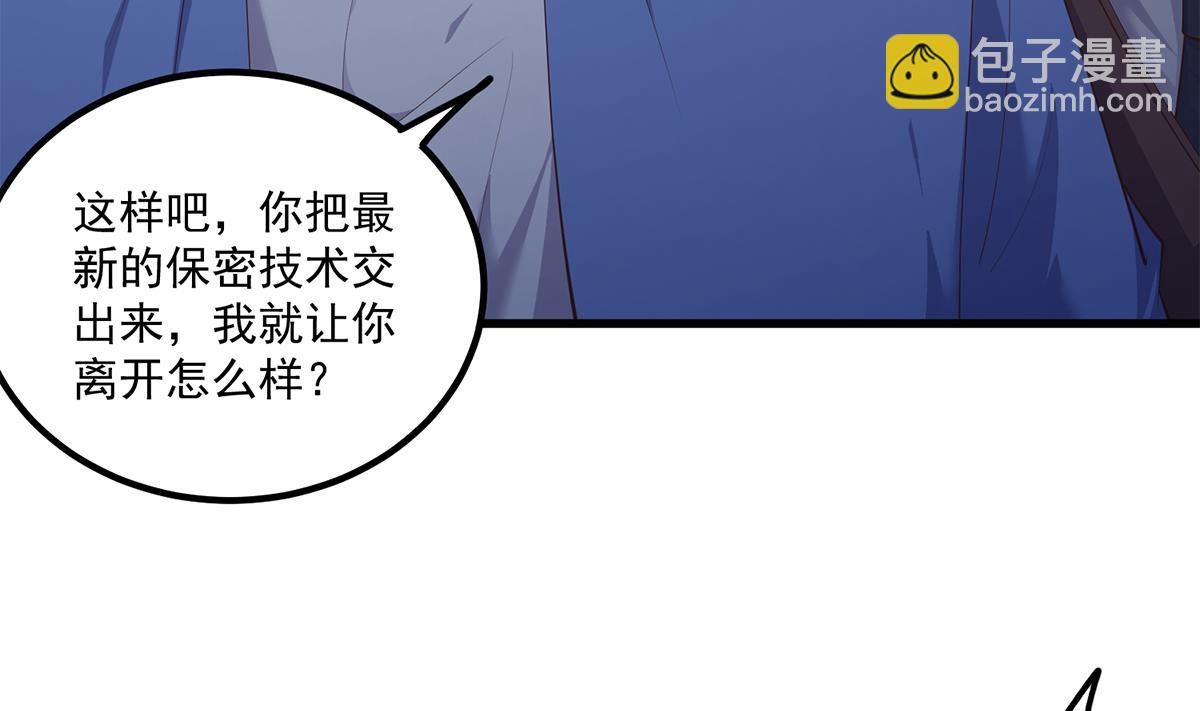 都是黑絲惹的禍 - 第二季 第482話 小丑竟是我？(1/2) - 1