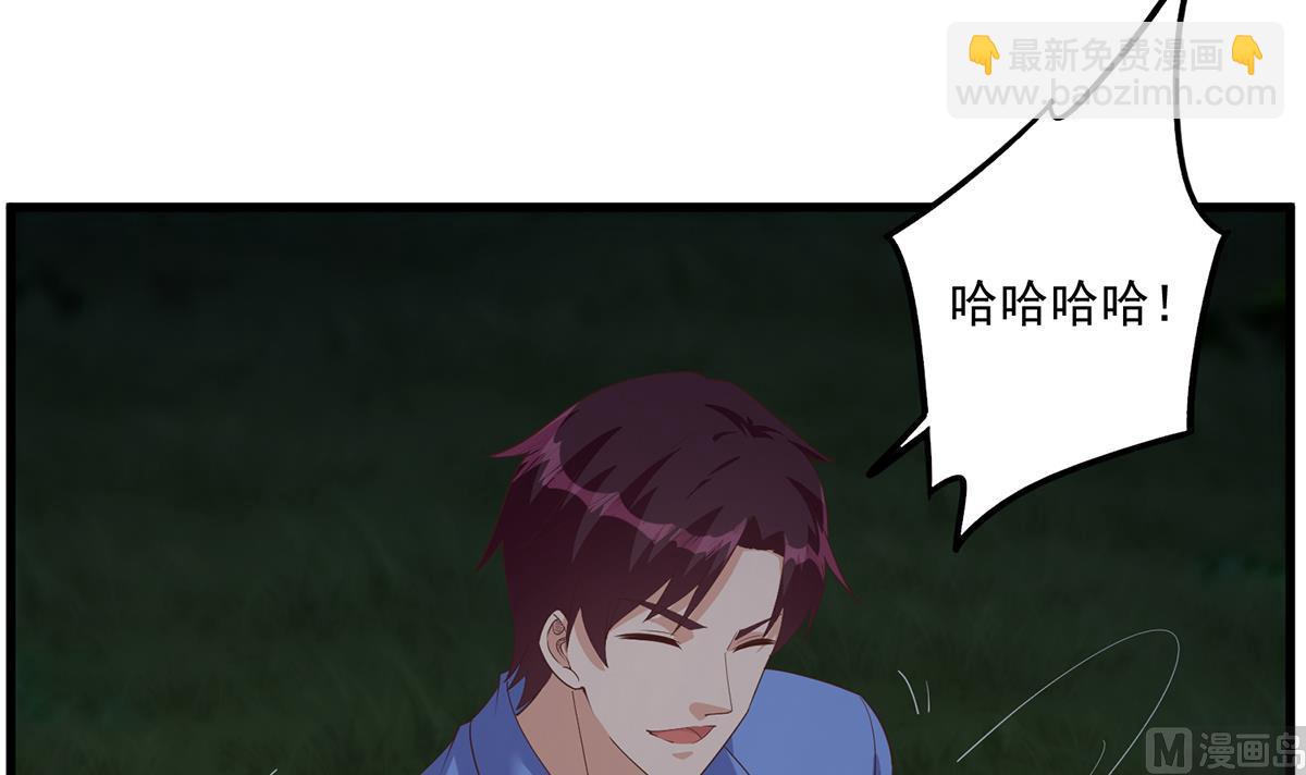 都是黑絲惹的禍 - 第二季 第482話 小丑竟是我？(1/2) - 2