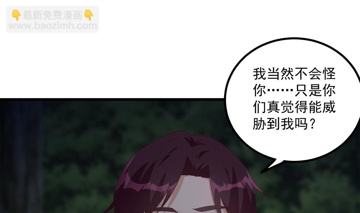 都是黑絲惹的禍 - 第二季 第482話 小丑竟是我？(1/2) - 2