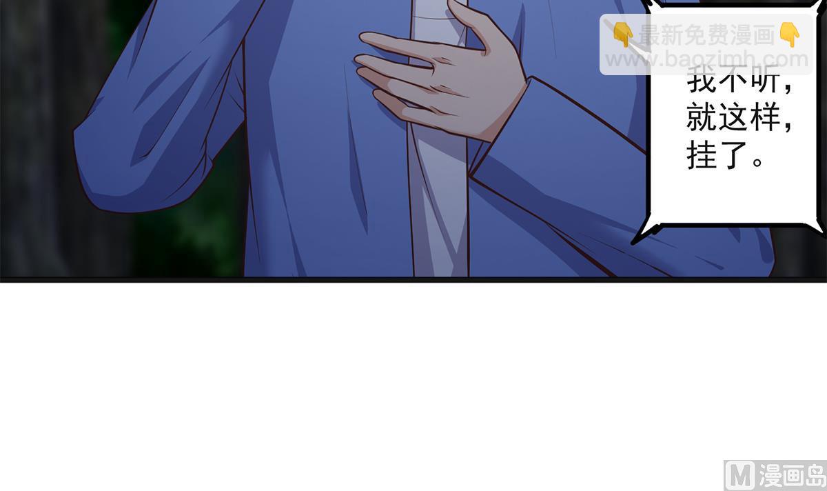 都是黑絲惹的禍 - 第二季 第484話 曉楓生氣了！(1/2) - 4