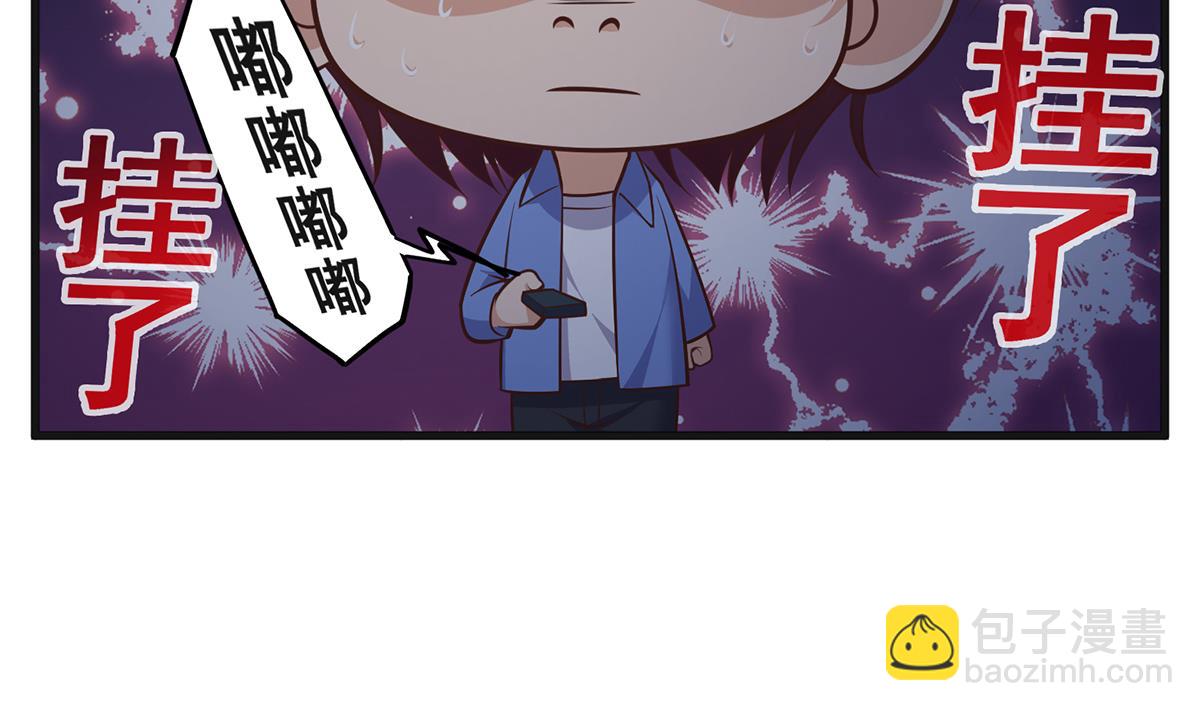 都是黑絲惹的禍 - 第二季 第484話 曉楓生氣了！(1/2) - 6