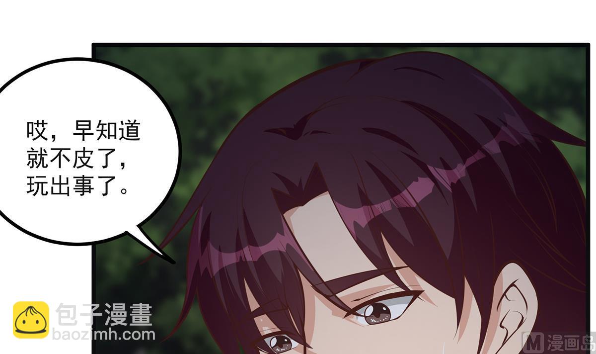 都是黑絲惹的禍 - 第二季 第484話 曉楓生氣了！(1/2) - 7