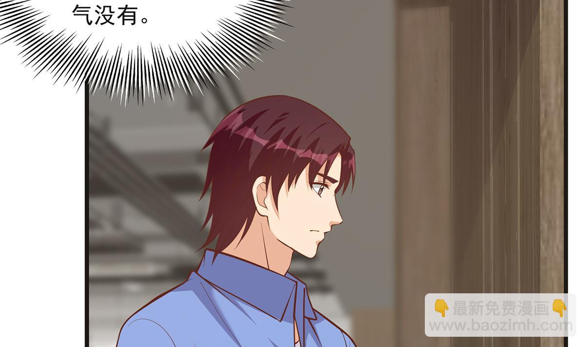 都是黑絲惹的禍 - 第二季 第484話 曉楓生氣了！(1/2) - 2