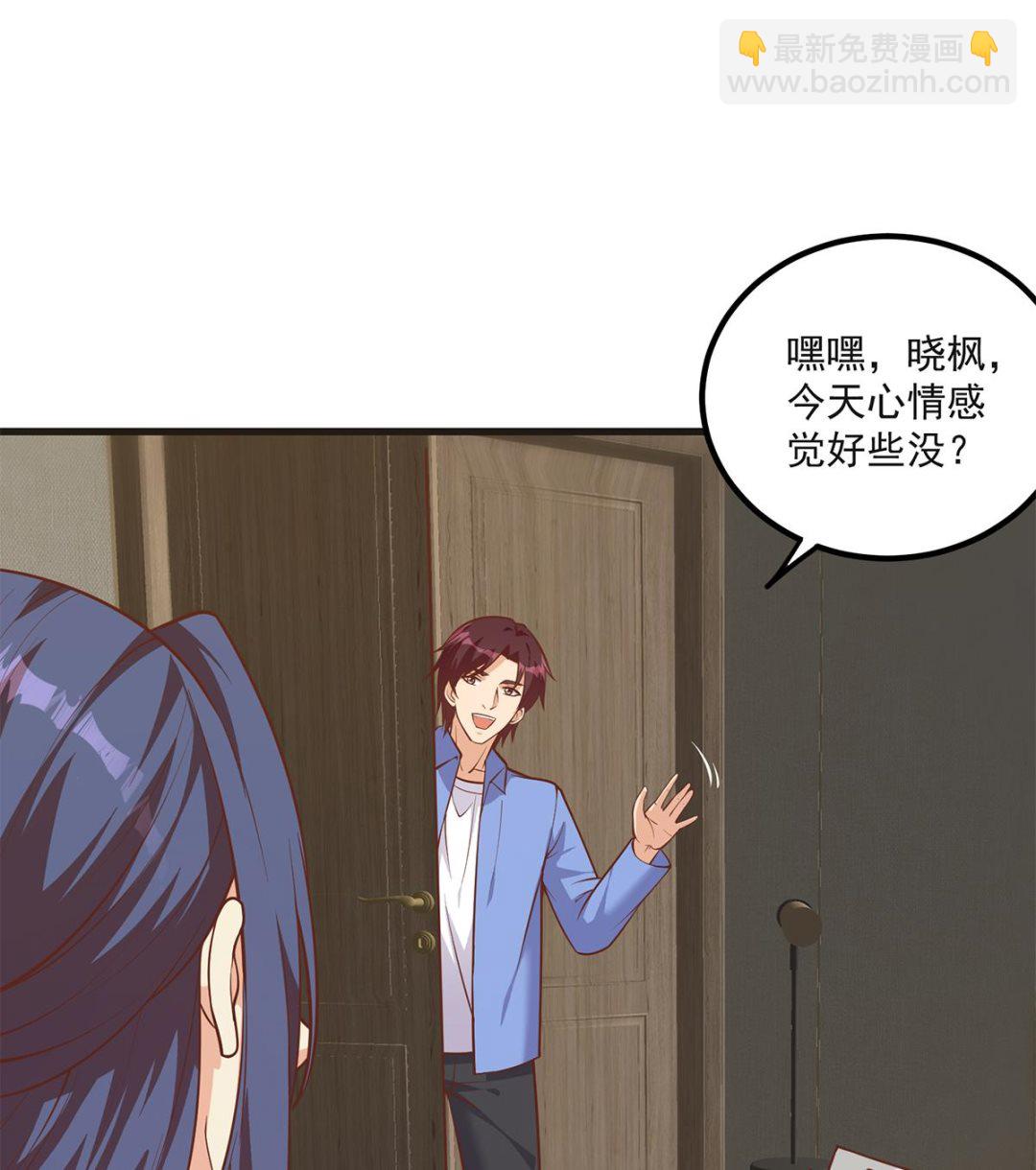 都是黑絲惹的禍 - 第二季 第484話 曉楓生氣了！(1/2) - 4