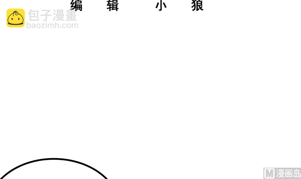 都是黑絲惹的禍 - 第二季 第484話 曉楓生氣了！(1/2) - 3