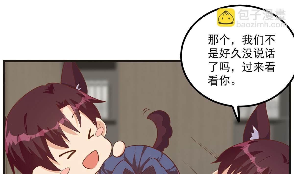 都是黑絲惹的禍 - 第二季 第484話 曉楓生氣了！(1/2) - 7