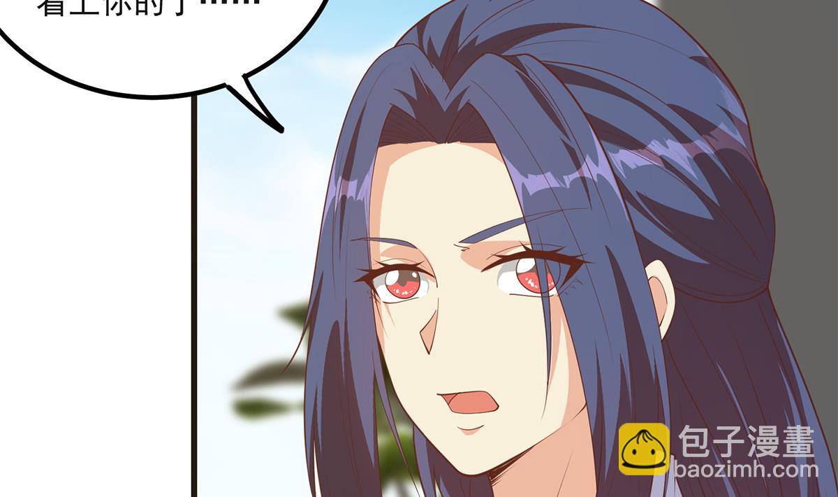 都是黑絲惹的禍 - 第二季 第484話 曉楓生氣了！(1/2) - 2