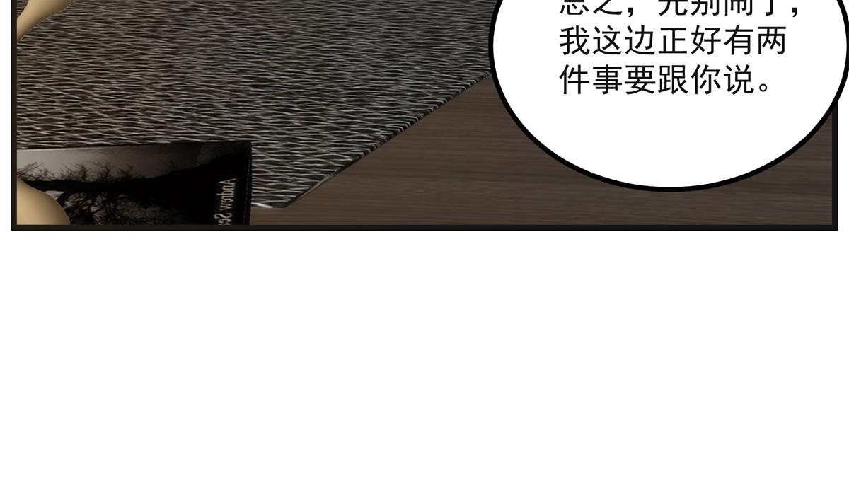 都是黑絲惹的禍 - 第二季 第484話 曉楓生氣了！(2/2) - 1