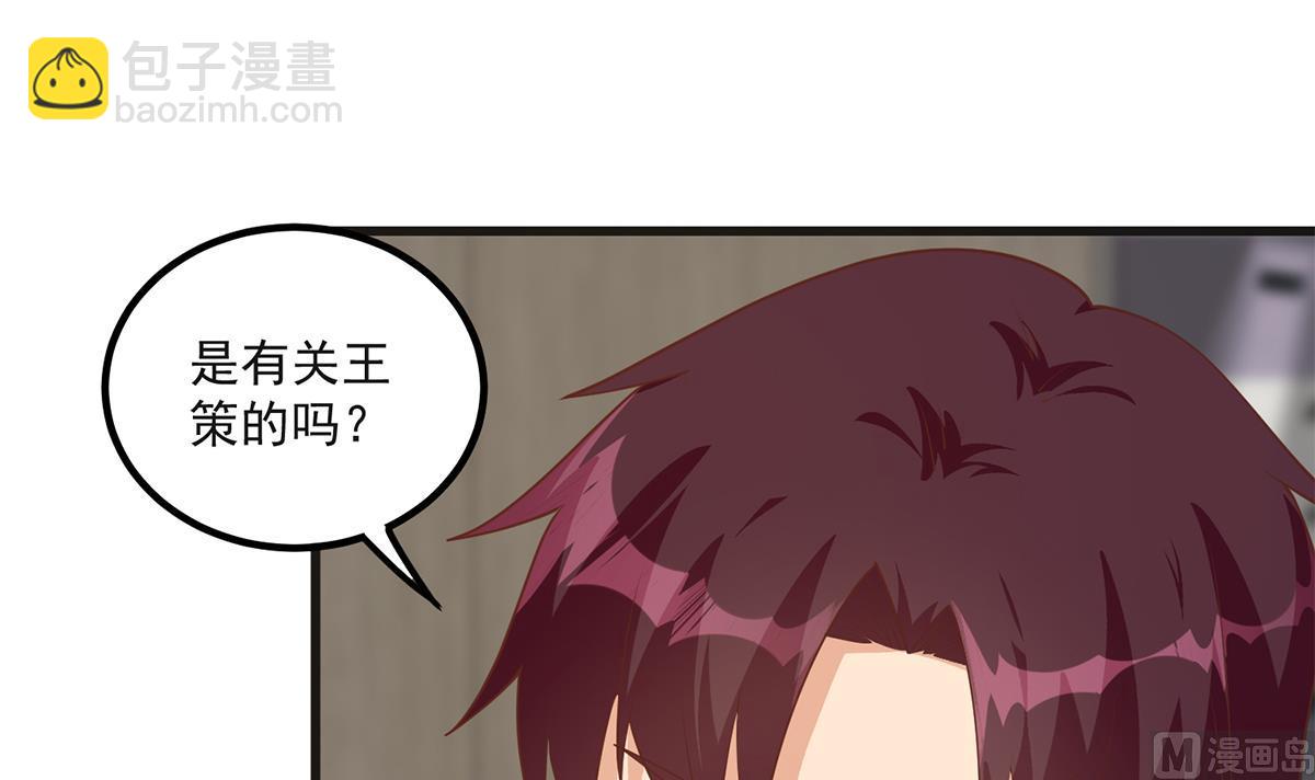 都是黑絲惹的禍 - 第二季 第484話 曉楓生氣了！(2/2) - 2