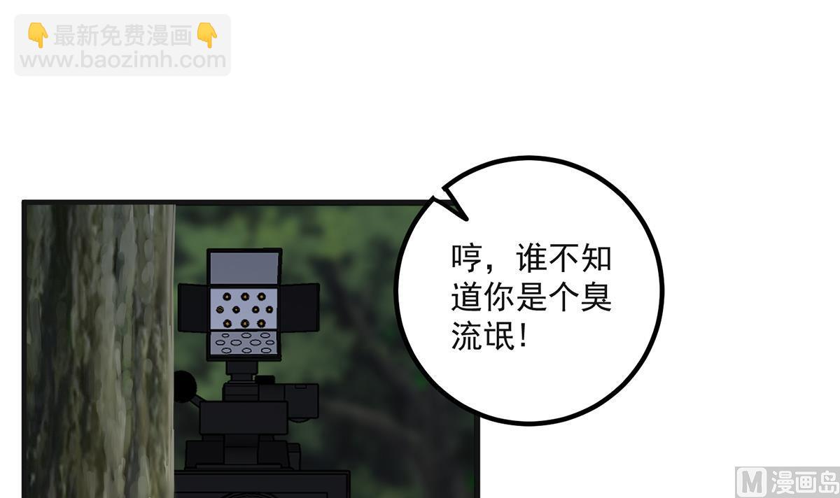 都是黑絲惹的禍 - 第二季 第484話 曉楓生氣了！(1/2) - 6