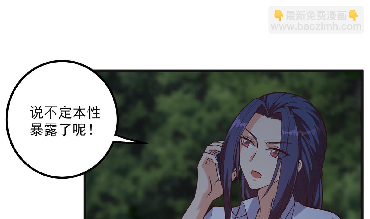 都是黑絲惹的禍 - 第二季 第484話 曉楓生氣了！(1/2) - 8