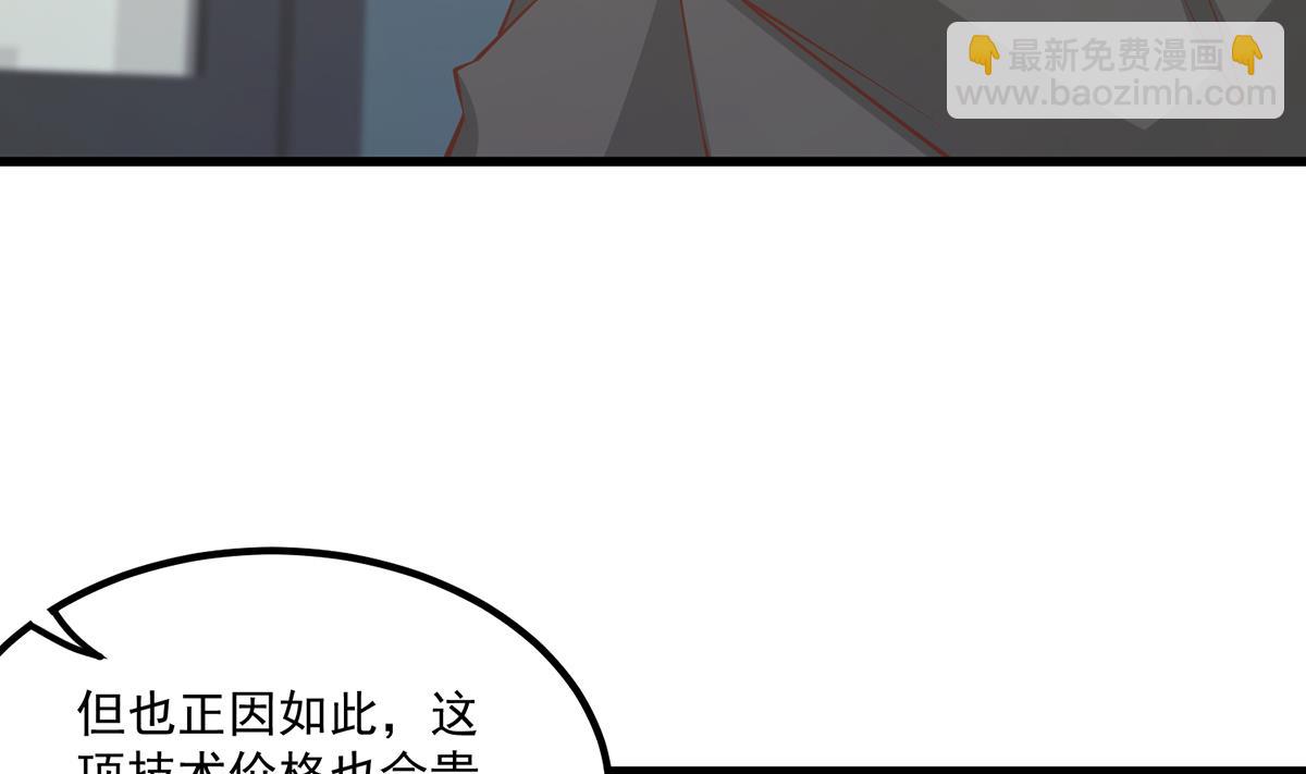 都是黑絲惹的禍 - 第二季 第486話 談判失敗！(1/2) - 3