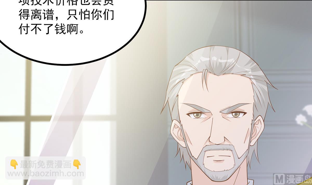 都是黑絲惹的禍 - 第二季 第486話 談判失敗！(1/2) - 4