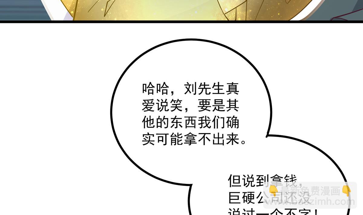 都是黑絲惹的禍 - 第二季 第486話 談判失敗！(1/2) - 6