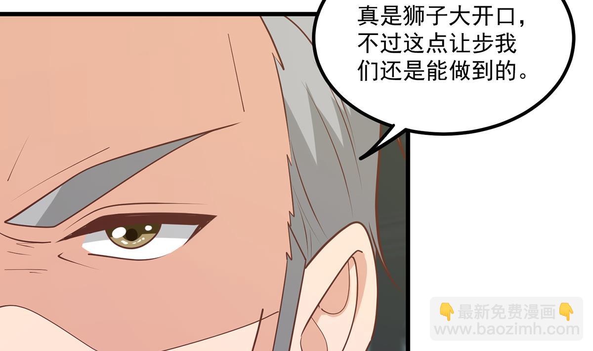 都是黑絲惹的禍 - 第二季 第486話 談判失敗！(1/2) - 7