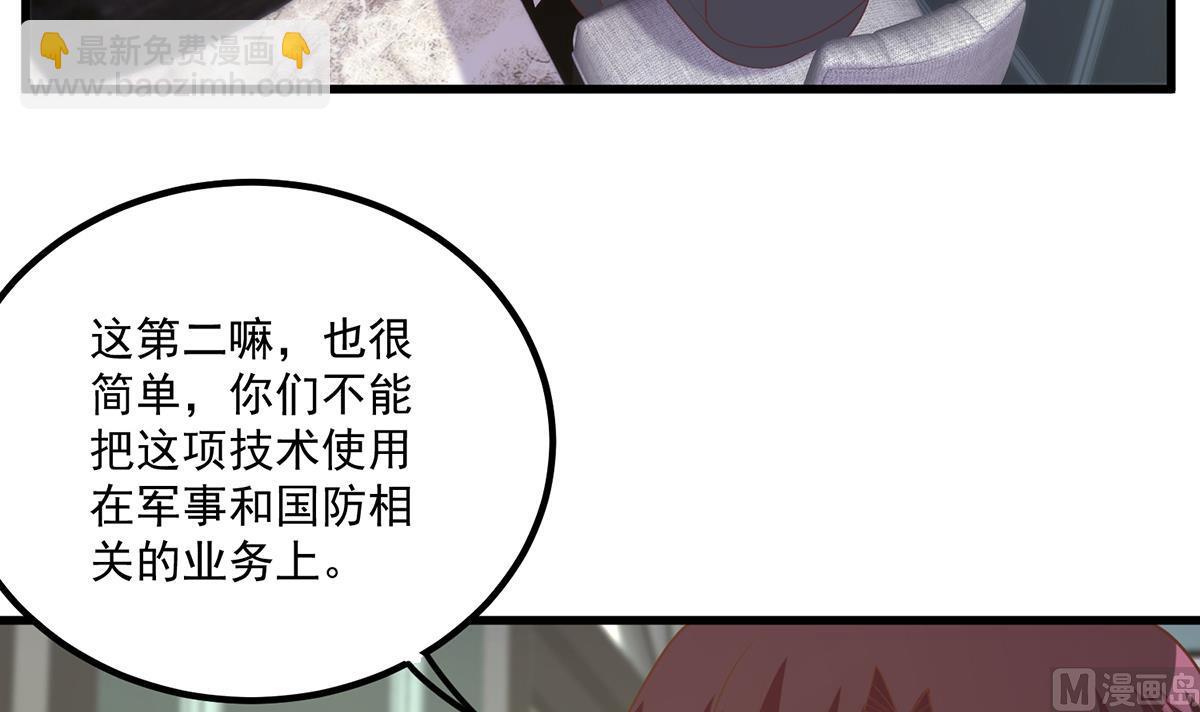 都是黑絲惹的禍 - 第二季 第486話 談判失敗！(1/2) - 3