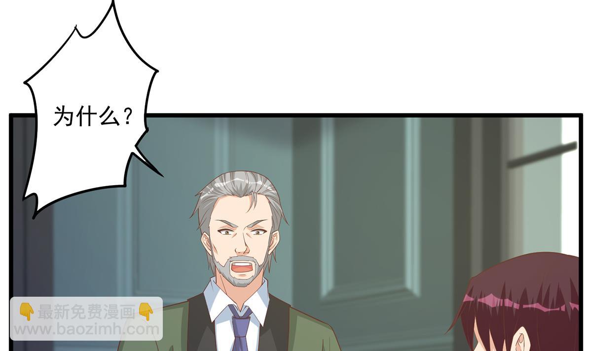 都是黑絲惹的禍 - 第二季 第486話 談判失敗！(1/2) - 2