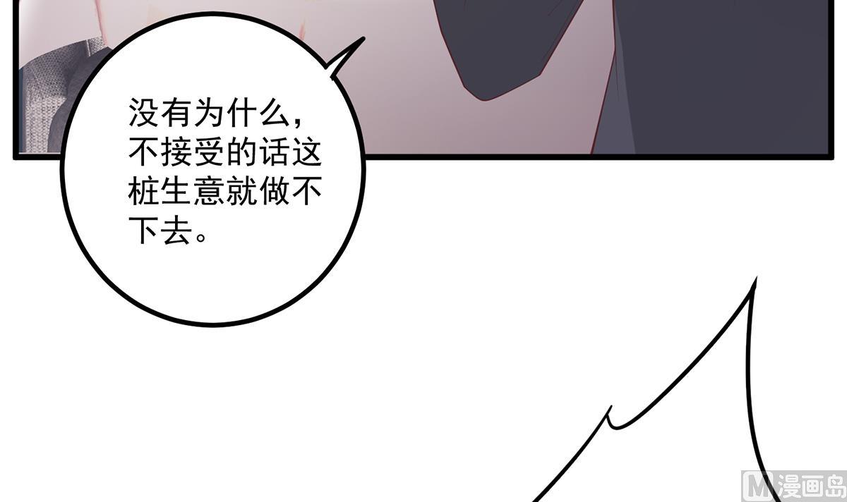 都是黑絲惹的禍 - 第二季 第486話 談判失敗！(1/2) - 4